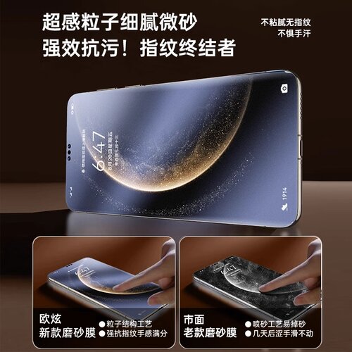 适用华为mate70磨砂膜