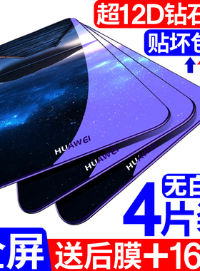 欧炫适用华为Nova5Pro钢化膜Nove7/6手机膜8se全屏5i/5z抗蓝光Nowa5ipro防摔5g保护膜novo防指纹note全包玻璃