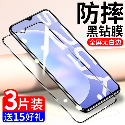 适用vivoy52s系列抗指纹钢化膜