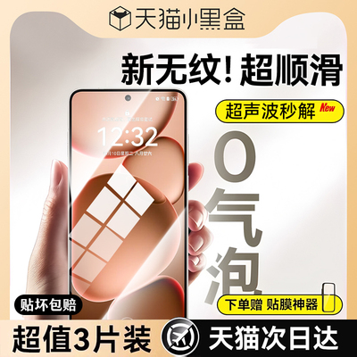 欧炫适用oppoFindx8系列钢化膜