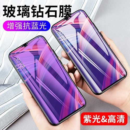 适用OPPOR15x蓝光无白边膜钢化膜