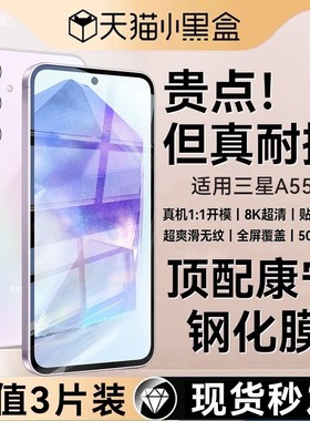 【新升级康宁玻璃】欧炫适用三星a55钢化膜a56手机膜a54无尘仓a53防窥膜a52新款a51防爆a90保护Galaxy贴解锁