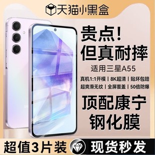 a51防爆a90保护Galaxy贴解锁 欧炫适用三星a55钢化膜a56手机膜a54无尘仓a53防窥膜a52新款 新升级康宁玻璃