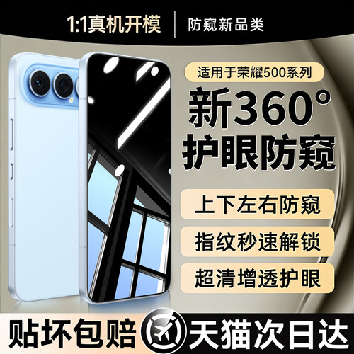 360°防窥膜指纹秒解锁好贴0气泡