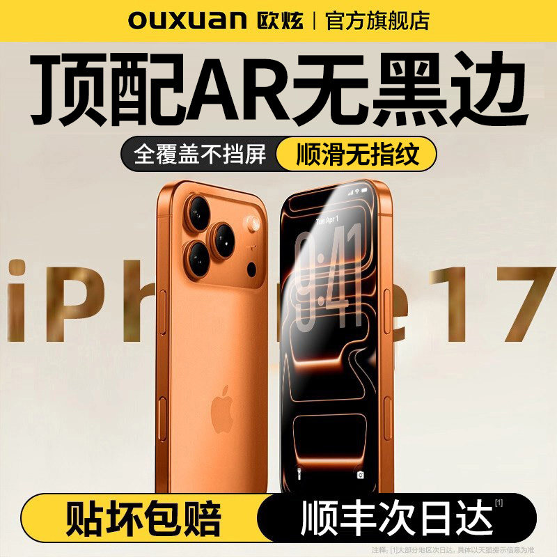 全屏覆盖无黑边不挡屏顺滑无指纹