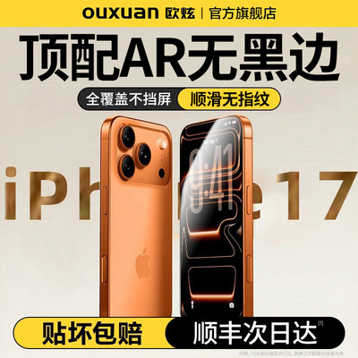 全屏覆盖无黑边不挡屏顺滑无指纹