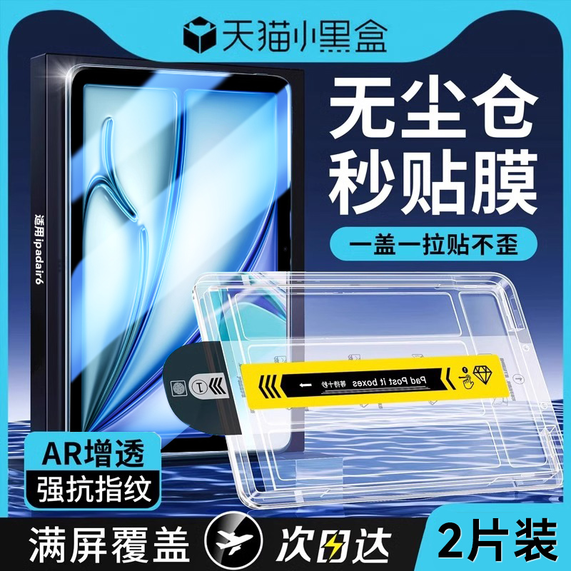 [好物推荐]适用ipad系列特护眼！