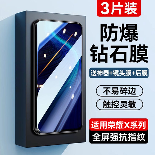 适用荣耀x10钢化膜全屏覆盖防摔