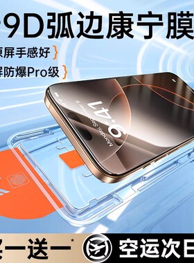 无尘秒贴仓 适用苹果16promax钢化膜iphone15pro保护膜防摔全屏防窥13防指纹14新款手机贴膜神器11高清plus