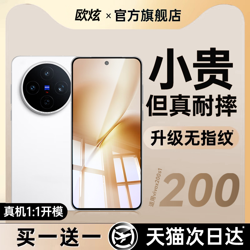 适用vivox200s钢化膜x200promini手机膜x100s新款x200pro超声波指纹解锁ultra保护x100pro全屏x100spro贴膜