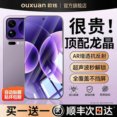 欧炫适用小米钢化膜超声波秒解锁