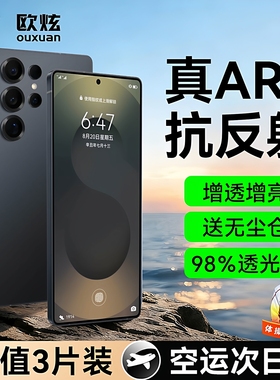 【AR抗反射】欧炫适用三星s25ultra钢化膜新款Samsunggalaxys25+手机膜s24/23/22/21保护全屏fe盖乐世edge贴p