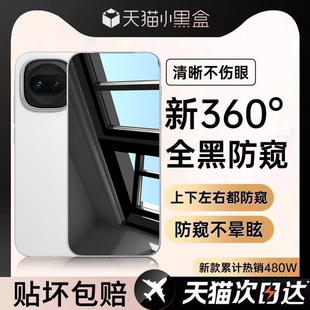 欧炫适用iqooz11turbo防窥膜爱酷z10turbo+手机膜z10turbopro新款z10turbo钢化膜z10x全贴膜保护超声波解锁