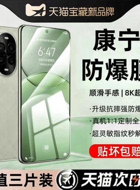 欧炫适用华为nova13钢化膜全屏覆盖nova12ultra手机膜nove11pro钻石膜noav12曲面屏蓝光高清防摔nova11se贴膜