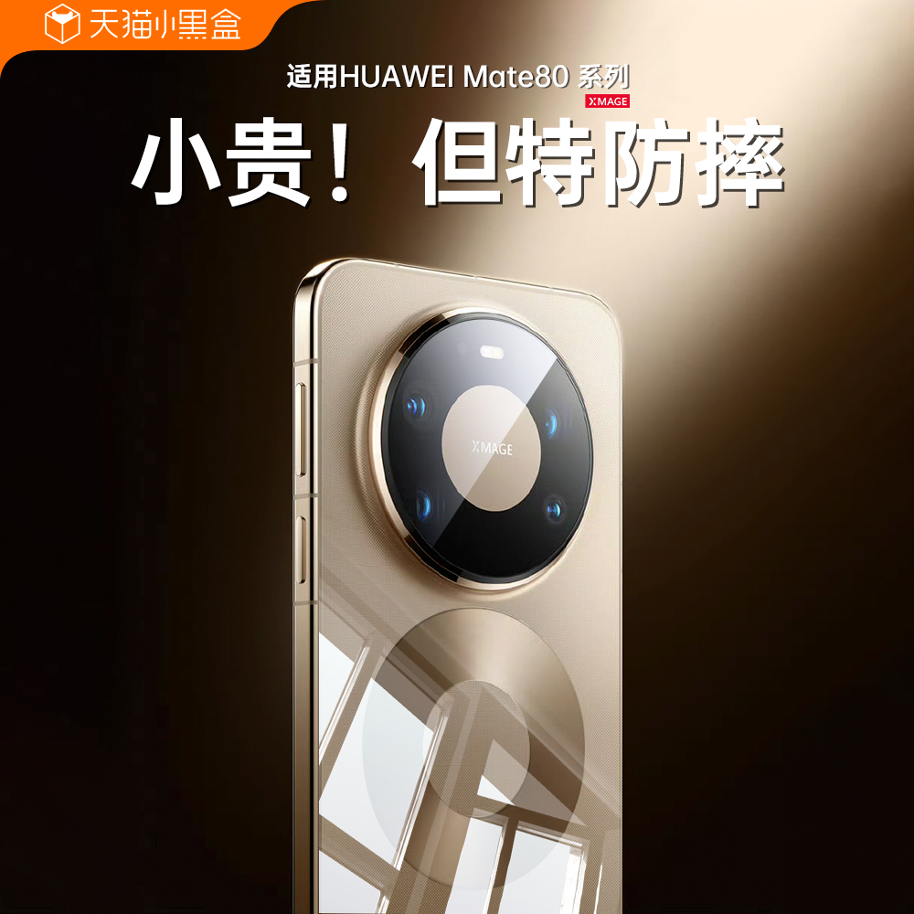 抗发黄】欧炫适用华为mate80