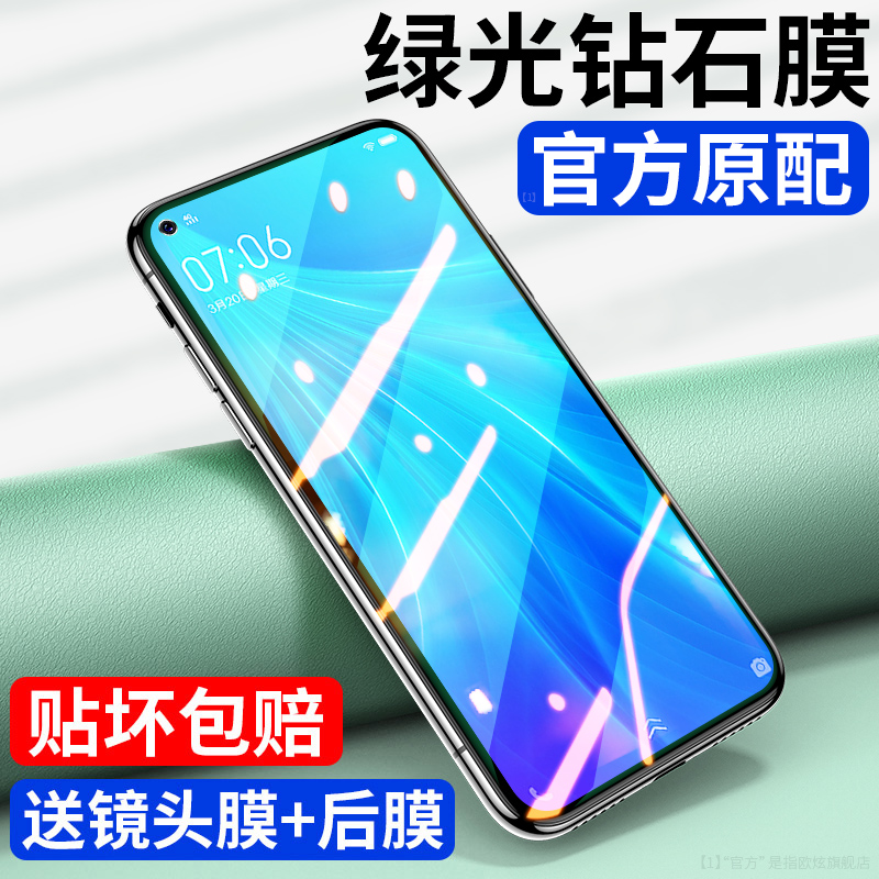 适用VIVOZ5X钢化膜防摔指纹