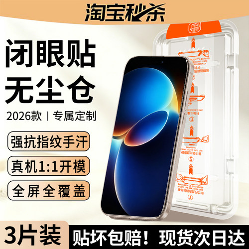 欧炫适用红米k90钢化膜红米k90max手机膜新款红米k90promax屏幕保护膜Redmi90全覆盖k90proma高清无尘仓贴膜