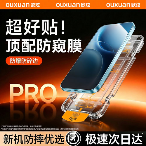 欧炫适用vivox300pro系列无尘仓