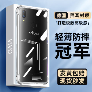 适用vivox21后置指纹手机壳透明x21屏幕指纹版保护套x21s防摔x21i全包硅胶x21气囊软外壳男女新款por个性创意