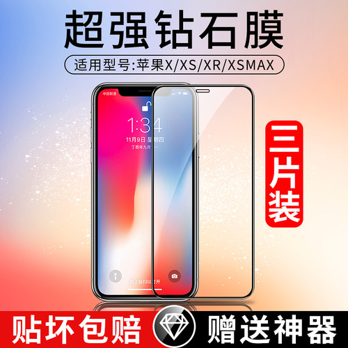 适用苹果X钢化膜全屏IPHONEXS
