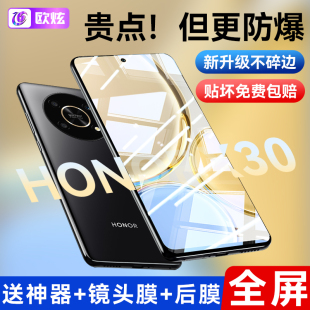 适用荣耀X30钢化膜20华为30V30V20X10X20Pro9X40i畅玩50SE9play4tpro30s手机8note10plus6青春i版 3v10v9max5t