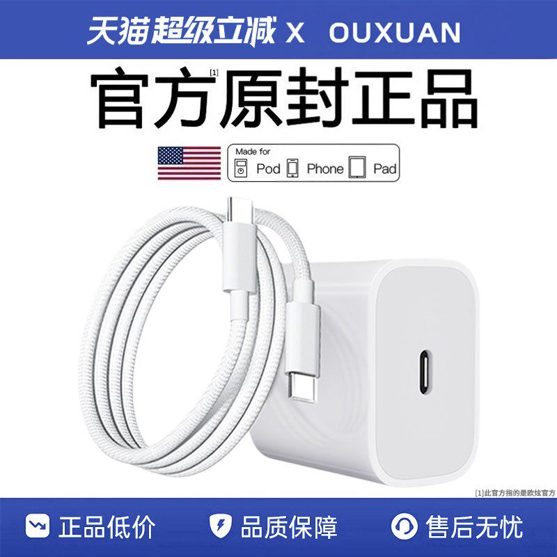 【官方45W快充】欧炫适用苹果17充电器原装正品iPhone16promax手机充电头17air快充15插头数据线60w套装PD20w