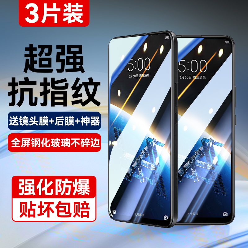 适用黑鲨5pro钢化膜5RS手机膜5高清防爆4s全屏覆盖4pro护眼防指纹4抗蓝光防摔五玻璃heisha保护刚化屏保贴膜