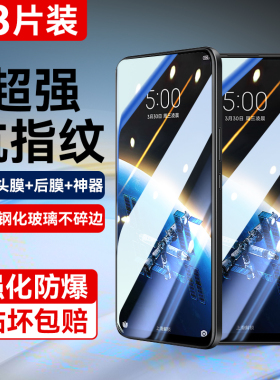 适用黑鲨5pro钢化膜5RS手机膜5高清防爆4s全屏覆盖4pro护眼防指纹4抗蓝光防摔五玻璃heisha保护刚化屏保贴膜