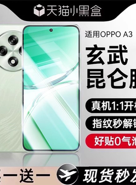 欧炫适用oppoA3pro钢化膜a3iplus手机膜a3x全屏A3活力版保护oppoA2贴膜A2x防指纹oppoA1防窥膜A35g防摔无白边