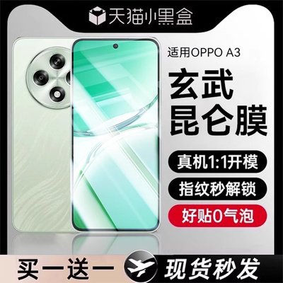 欧炫适用oppoA3pro钢化膜a3iplus手机膜a3x全屏A3活力版保护oppoA2贴膜A2x防指纹oppoA1防窥膜A35g防摔无白边