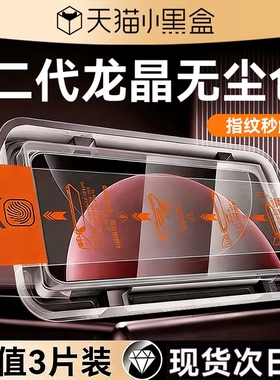 【三代龙晶无尘仓】欧炫适用小米15ultra钢化膜xiaomi17手机膜17pro小米xiaomi14新款e秒贴Pr0防窥电竞保护PM