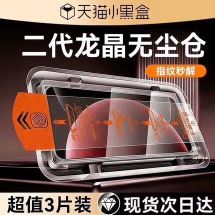 【三代龙晶无尘仓】欧炫适用小米15ultra钢化膜xiaomi17手机膜17pro小米xiaomi14新款e秒贴Pr0防窥电竞保护PM