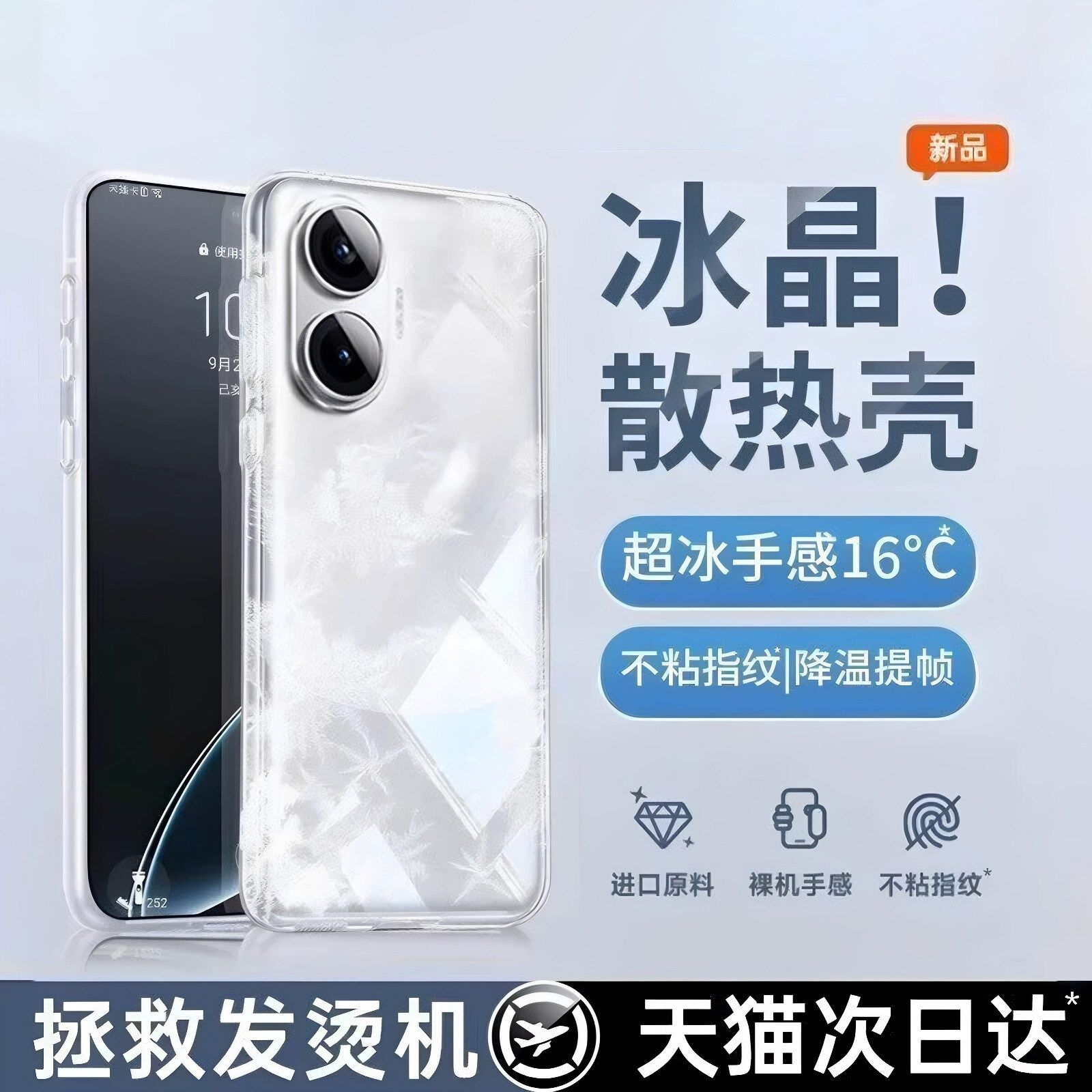 欧炫适用于红米新款透明手机壳
