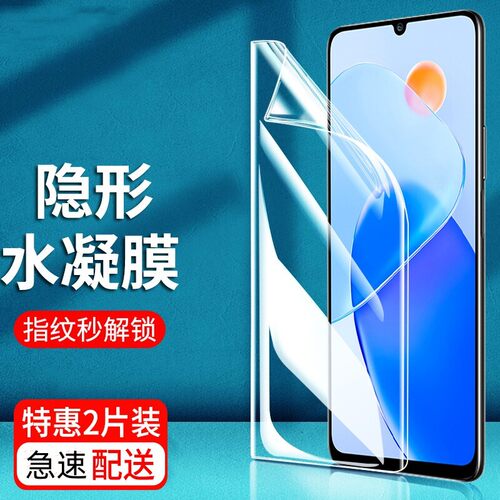 适用水凝膜适用华为荣耀防爆