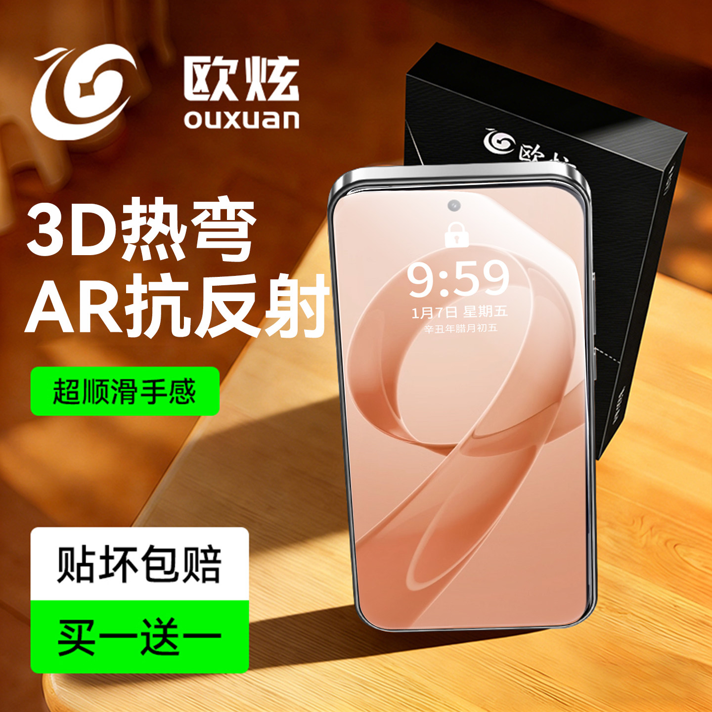 AR抗反射欧炫适用k90max系列膜