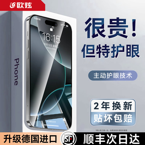 秒贴3D热弯康宁膜AR护眼德国进口
