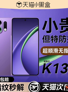 【六代晶盾无尘仓】欧炫适用OPPOk13turbopro钢化膜OPPOk13turbo手机膜k12s保护膜k12plus新款k12x全覆盖秒贴
