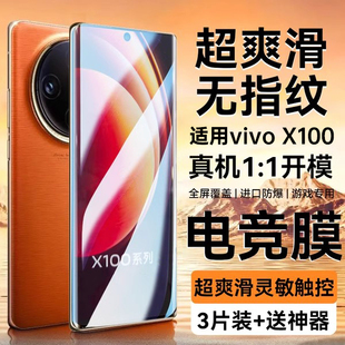 曲屏全覆盖vivo新款 适用vivox90钢化膜x100pro手机膜x100pro x90s防窥膜vivoy100uv全胶x80十 70水凝陶瓷por