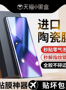 适用一加11手机膜一加10pro陶瓷膜一加7tpro钢化膜曲面1+7pro oneplus防窥膜曲屏全屏覆盖新款全胶贴软膜十一