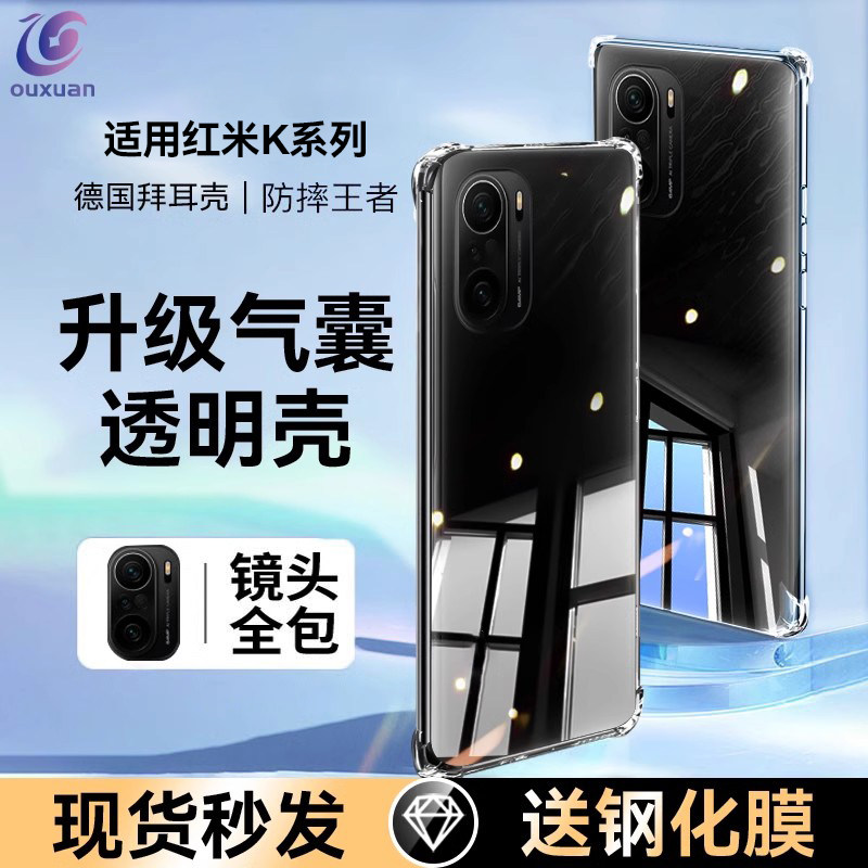 欧炫适用于红米k40Pro+手机全包防摔k40新款硅胶边框k40pro高清透亮k40s保护软套男女通用redmik40游戏增强版