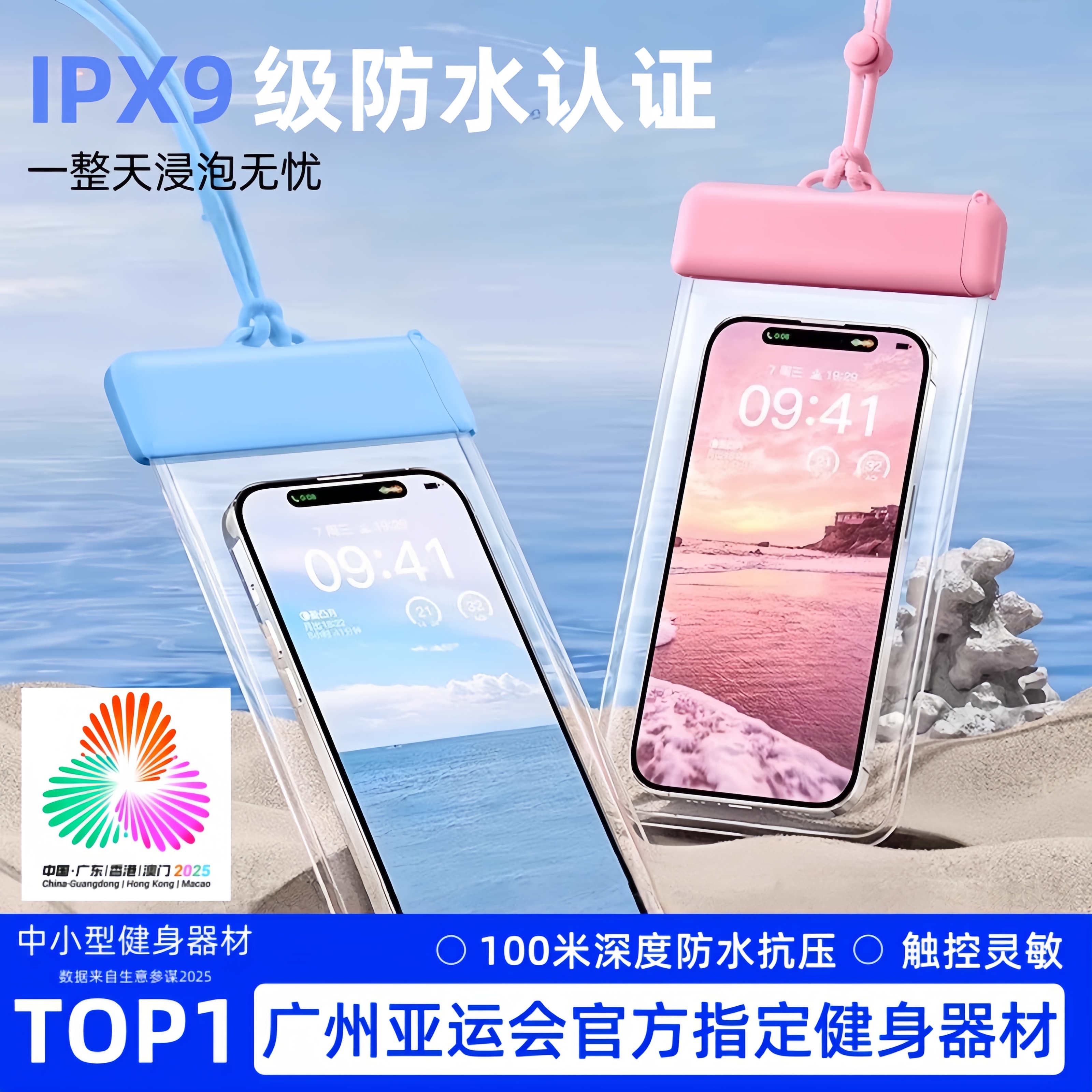 水下摄影神器手机防水袋可触屏