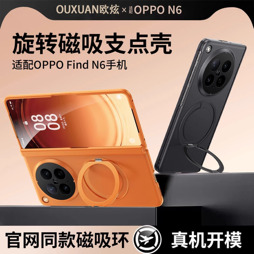 【360旋转支架】铰链全包