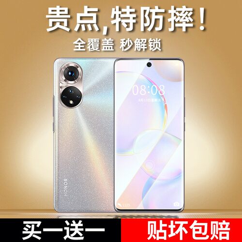 适用荣耀50/60钢化膜升级抗指纹