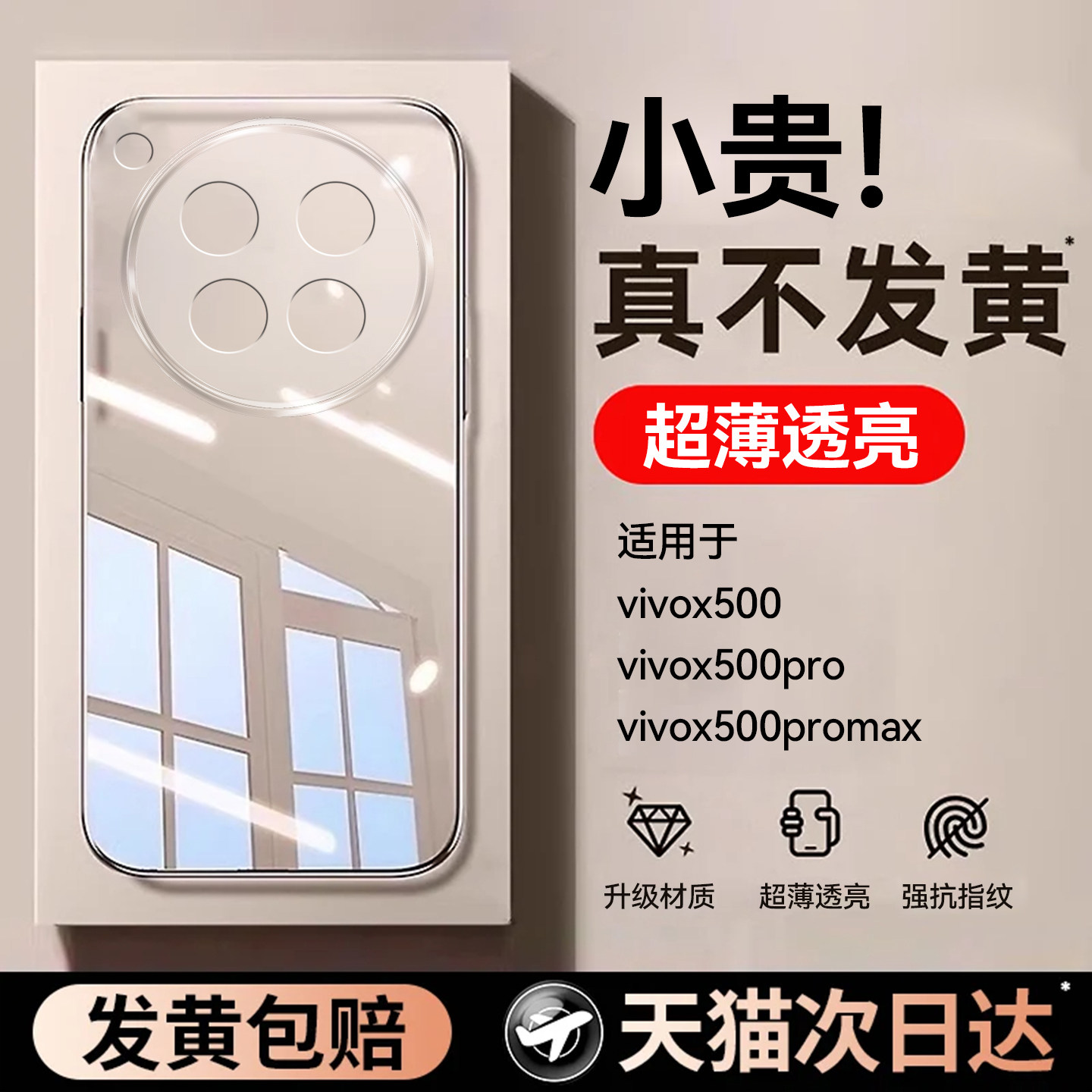 欧炫适用于vivox500promax手机壳新款x500pro透明防摔x500全包保护套x300超薄外壳x200硅胶软ultra男女高级感