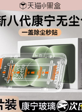 【新八代康宁无尘仓】欧炫适用一加ace6t钢化膜一加15手机膜oneplusace5pro新款保护超声波全屏防爆防窥贴膜