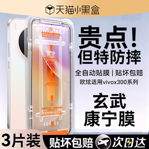 欧炫适用vivox300系列无尘仓