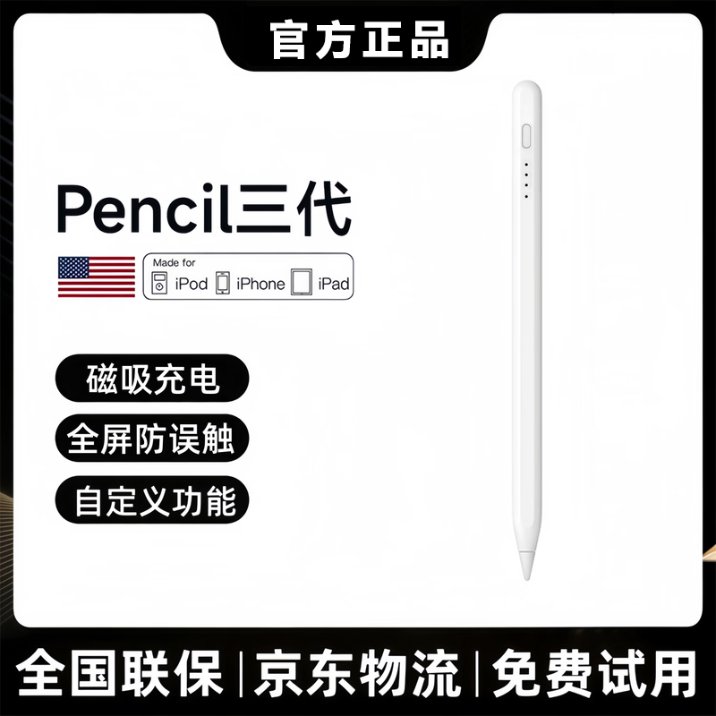 欧炫适用iPad电容笔applepencil