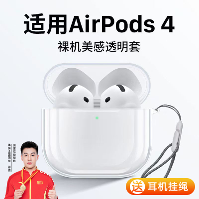 【德国进口】airpodspro3保护套