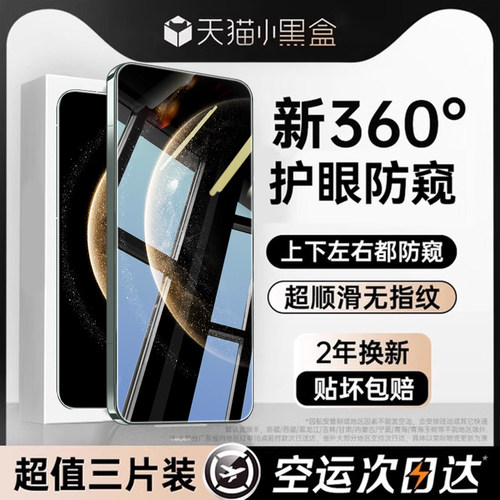 欧炫360°护眼适用华为手机贴膜