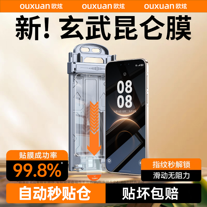 适用华为mate系列无尘仓贴膜